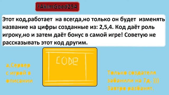 Код |: GAME GOOED смотреть онлайн