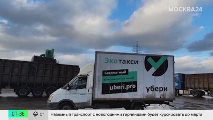 Москвичи сдали около 3 тыс тонн ненужных вещей с помощью сервиса на Mos.ru