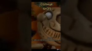 фнаф 9 мем. Матиматика