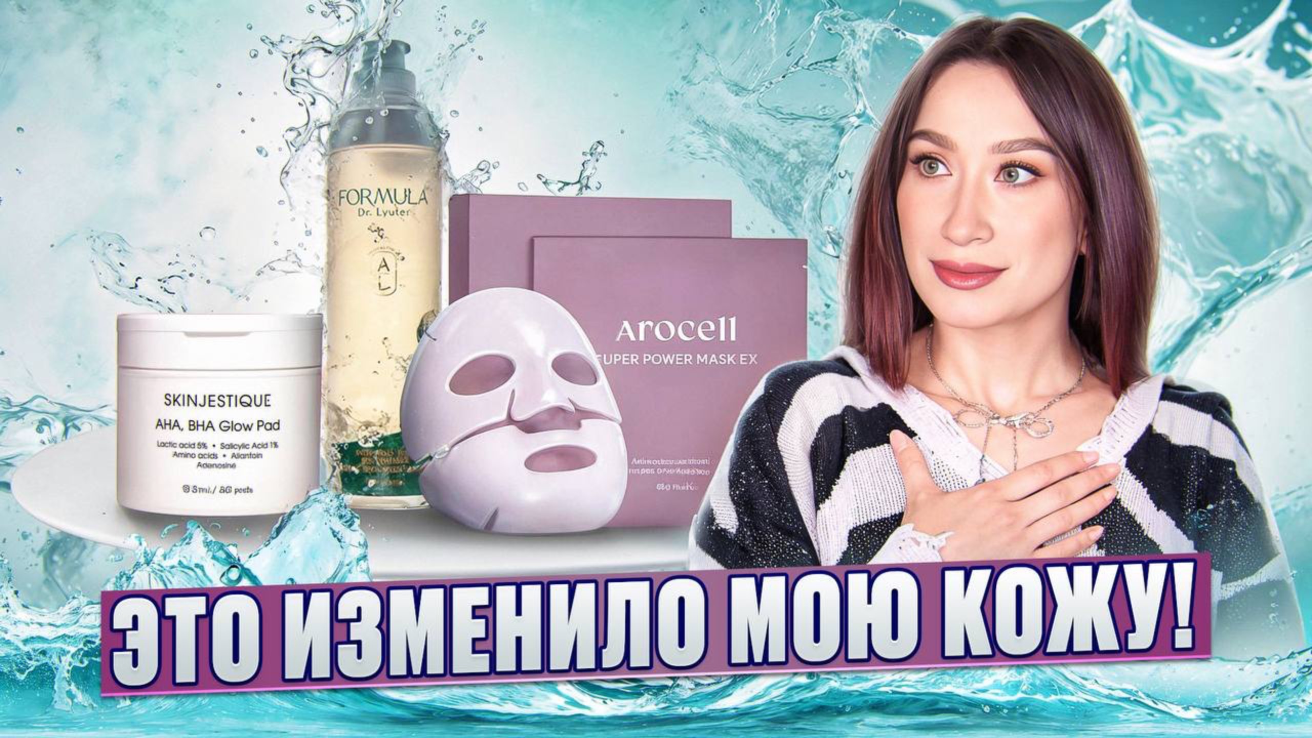 Уход, который удивил☄️ Новинки омоложения смотреть онлайн