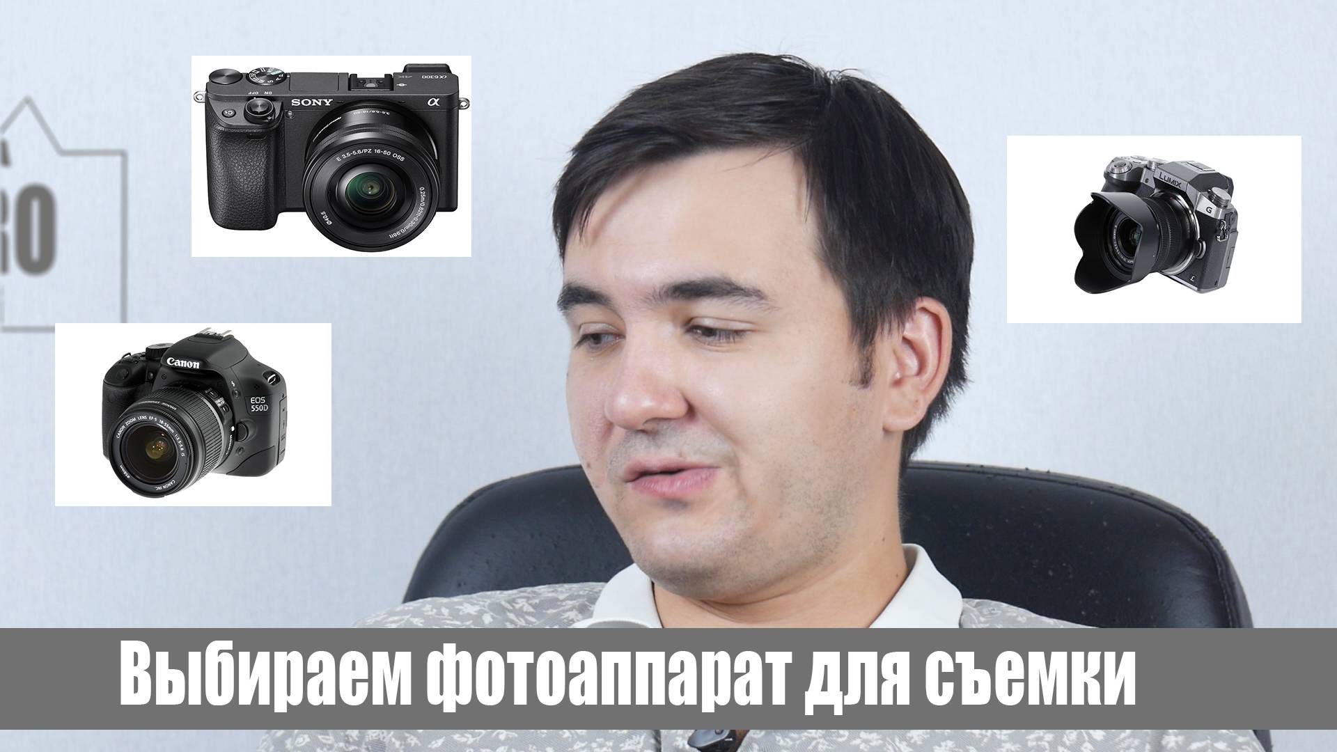 С чего начать снимать? Выбор оборудования. 2019 смотреть онлайн