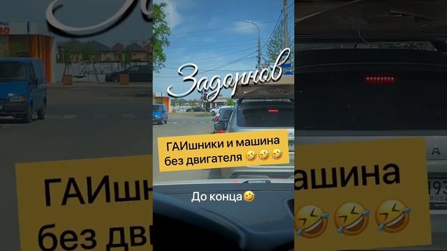 #реальная #история . #полиция и #авто без двигателя. Лучшее. Такое только в #россии могло смотреть онлайн