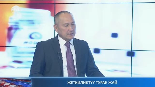 Жеткиликтүү турак жай | Ала-Тоо LIVE | 21.02.2023 смотреть онлайн