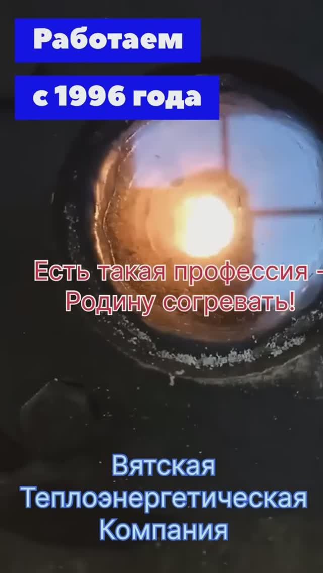 Модернизация котельной