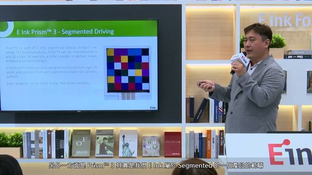 2023電子紙系列講座-E Ink Prism™ 3 смотреть онлайн