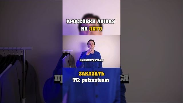 Кроссовки на лето #обзор #кроссовки #adidas смотреть онлайн