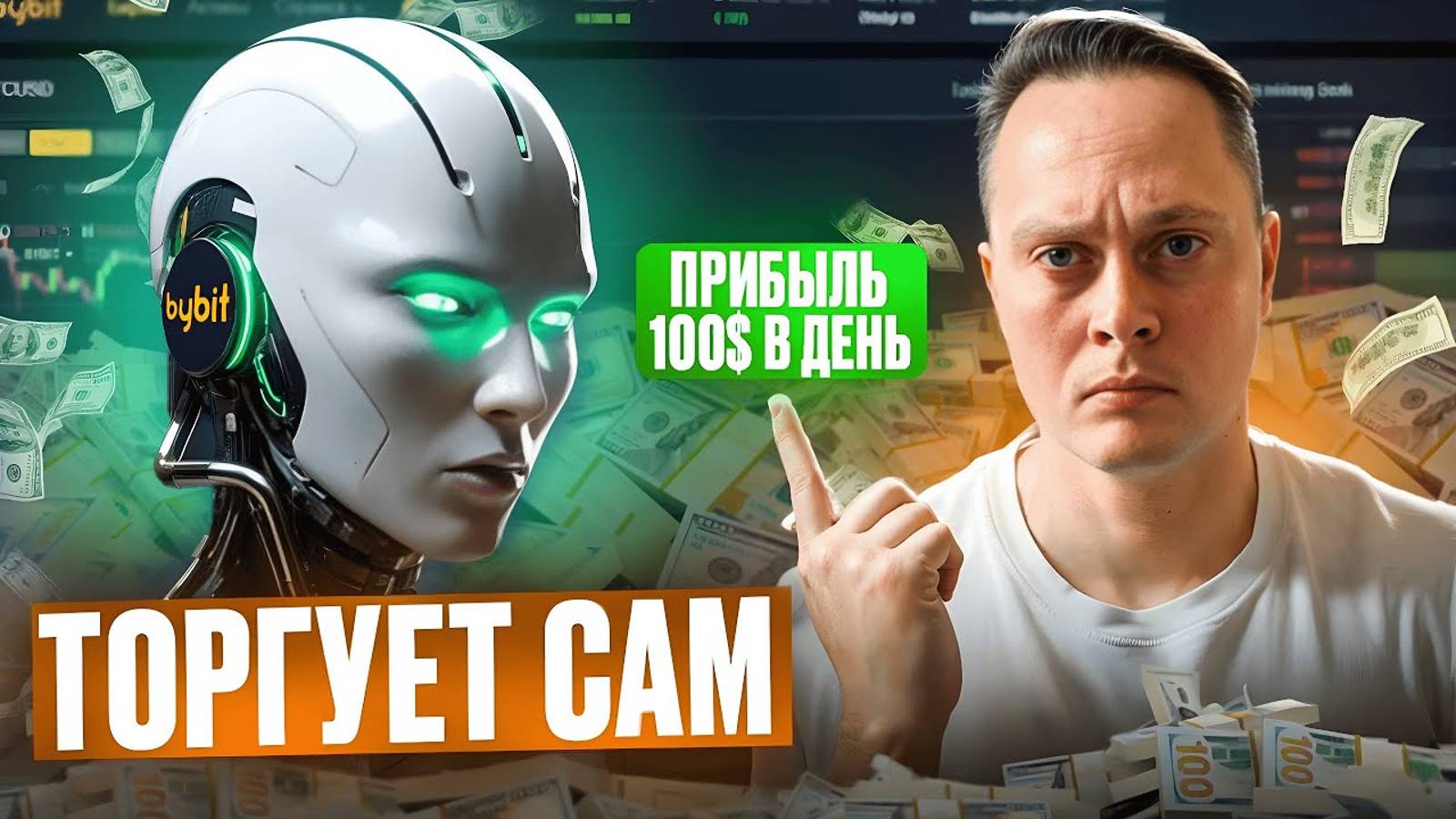 BYBIT - Торговые ГРИД БОТЫ ЗАПУСК + НАСТРОЙКА. Инструкция 2025 для новичков. смотреть онлайн