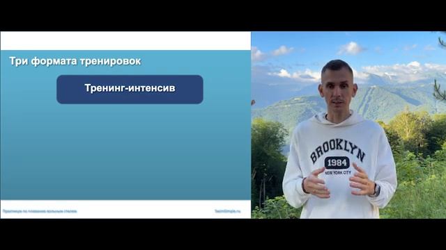 Часть 4 Как улучшить результаты в плавании, плавать легче и быстрее смотреть онлайн
