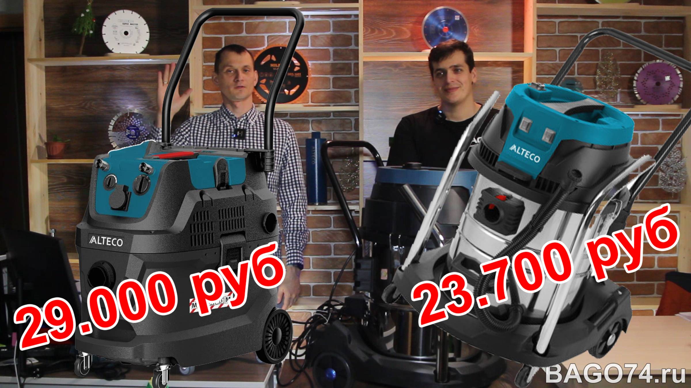 Строительные пылесосы ALTECO VC 60 Push Clean и ALTECO VC 40 M Auto Clean