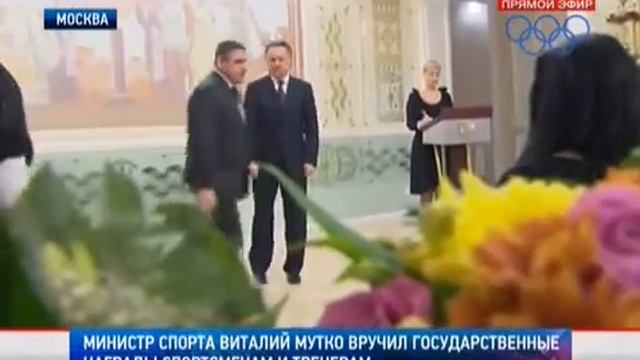 Вручение государственных наград в Минспорте России смотреть онлайн