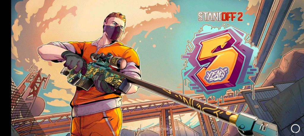 Раздача промокодов на станчеллов