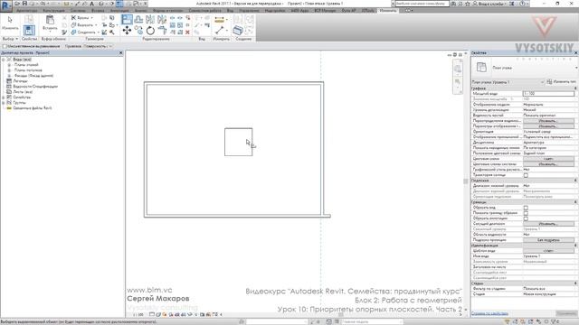 [Курс «Autodesk Revit Семейства: Продвинутый уровень»] Приоритеты опорных плоскостей. Часть 2 смотреть онлайн