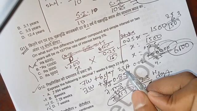 Jac 11th Commercial Arithmetic MODEL Set-1 2023 | Class 11th Commercial Arithmetic Mcq