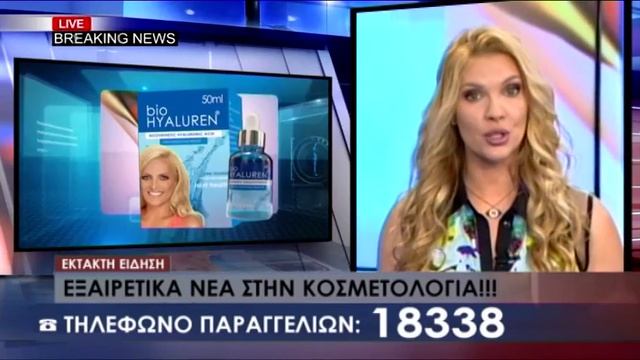 bioHYALUREN смотреть онлайн