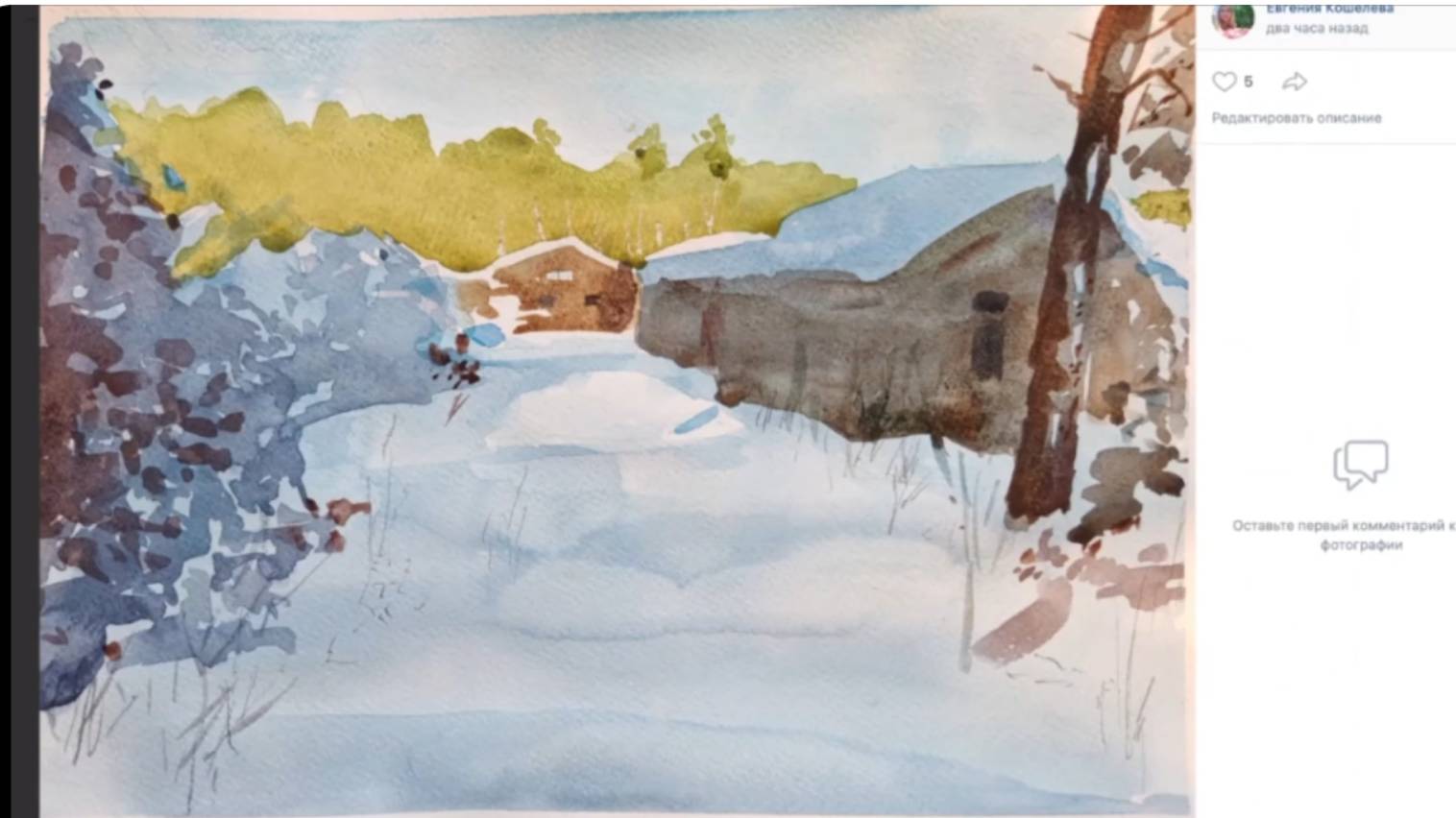 Художник Сергей Курбатов: разбор акварельных работ участников прямого эфира от 11 января. смотреть онлайн