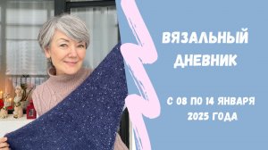 Кусочек звездного неба спицами и как связать кардиган-шраг