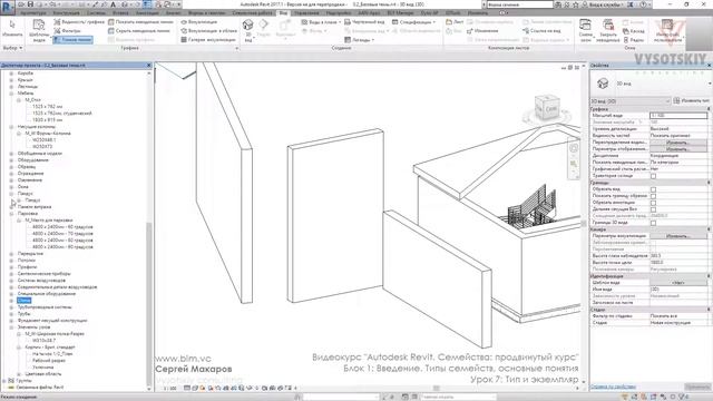 [Курс «Autodesk Revit Семейства: Продвинутый уровень»] Тип и экземпляр смотреть онлайн