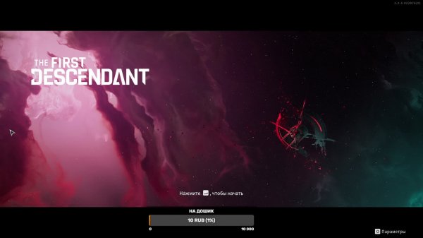 The First Descendant