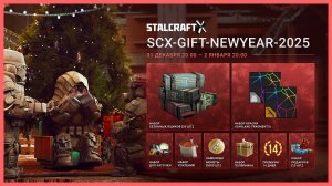 Новый Имбовый Промокод СТАЛКРАФТ | STALCRAFT:X сделал модку и мг