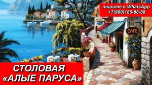 СТОЛОВАЯ - КАФЕ, в ГОСТИНИЦЕ «СВЯТАЯ АБХАЗИЯ»