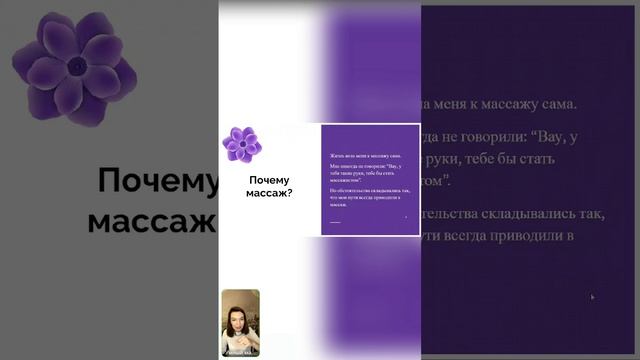 ПРЯМОЙ ЭФИР. Руки мастера. Как стать умным и богатым массажистом_🙌🏼 смотреть онлайн