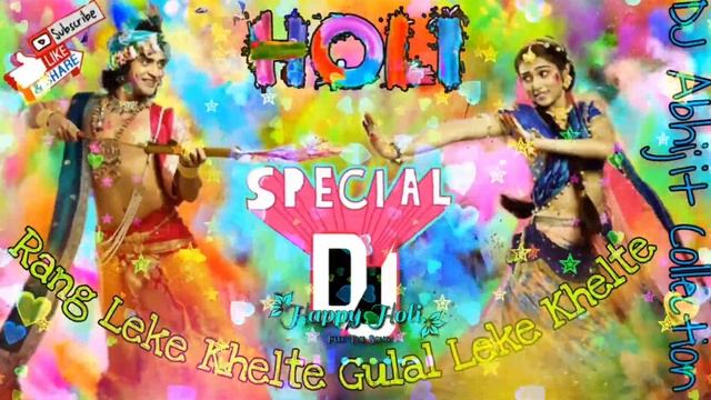 Holi Special Dj- Rang Leke Khelte Gulal Leke Khelte | Dj Fadu EDM Trance Mix | DJ Abhijit Collectio смотреть онлайн