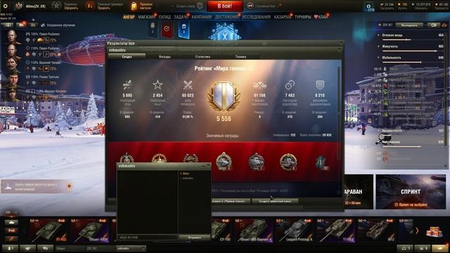 World of Tanks 2025.01.15 - 00.49.12.15 смотреть онлайн