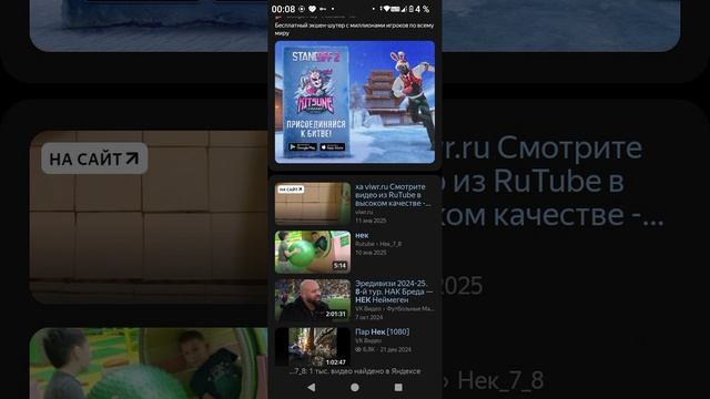 ч в Яндекс браузере смотреть онлайн