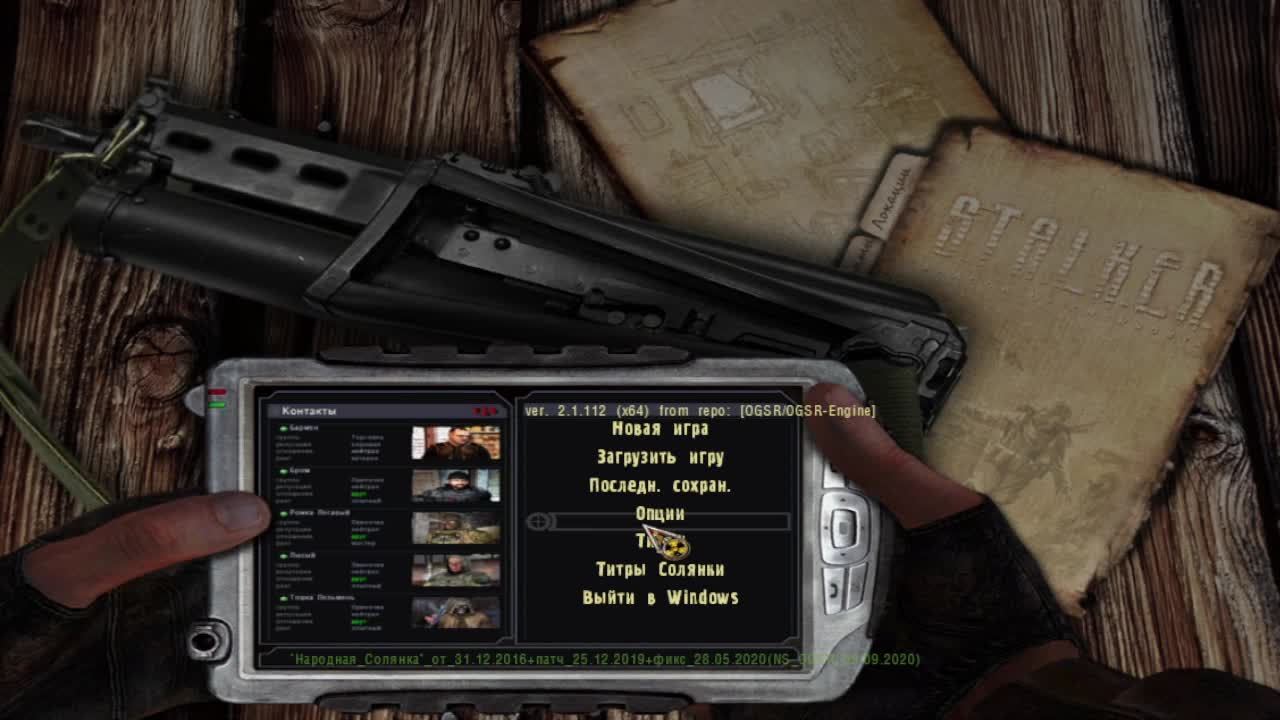 STALKER - НАРОДНАЯ СОЛЯНКА СТРИМ ИГРЫ смотреть онлайн