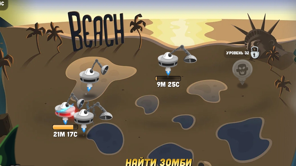 Zombie catchers-Охотник на зомби-Beach/пляж (15 клип)