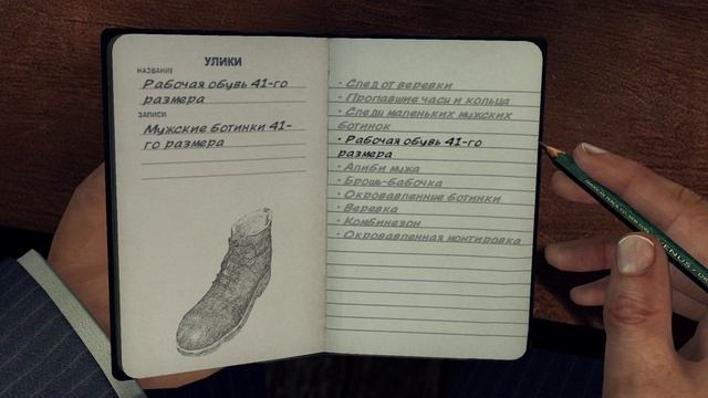 L.A. Noire The Complete Edition - прохождение [19] - ПК русские субтитры