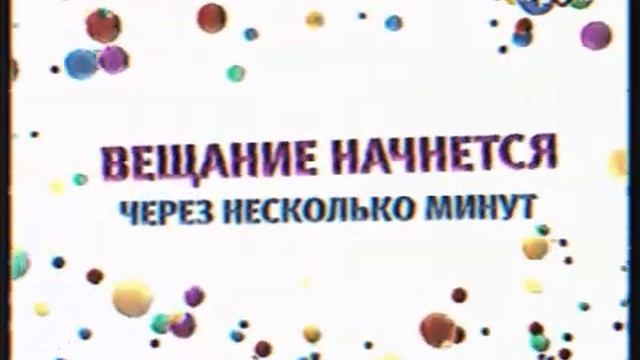 (VHS) Переход с Теленяни на Карусель смотреть онлайн