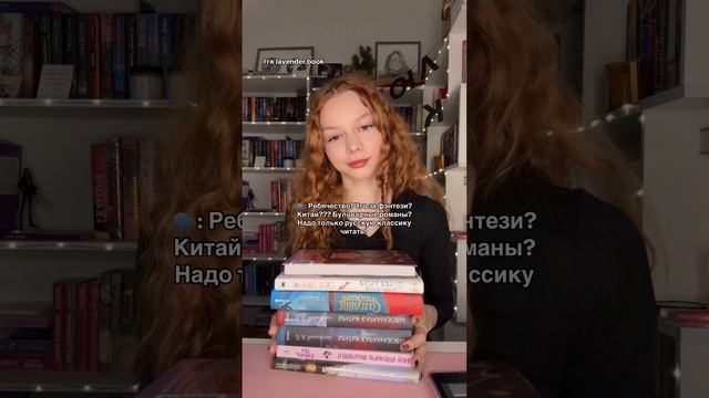Читайте, что хотите, дорогие мои! тгк lavender book смотреть онлайн