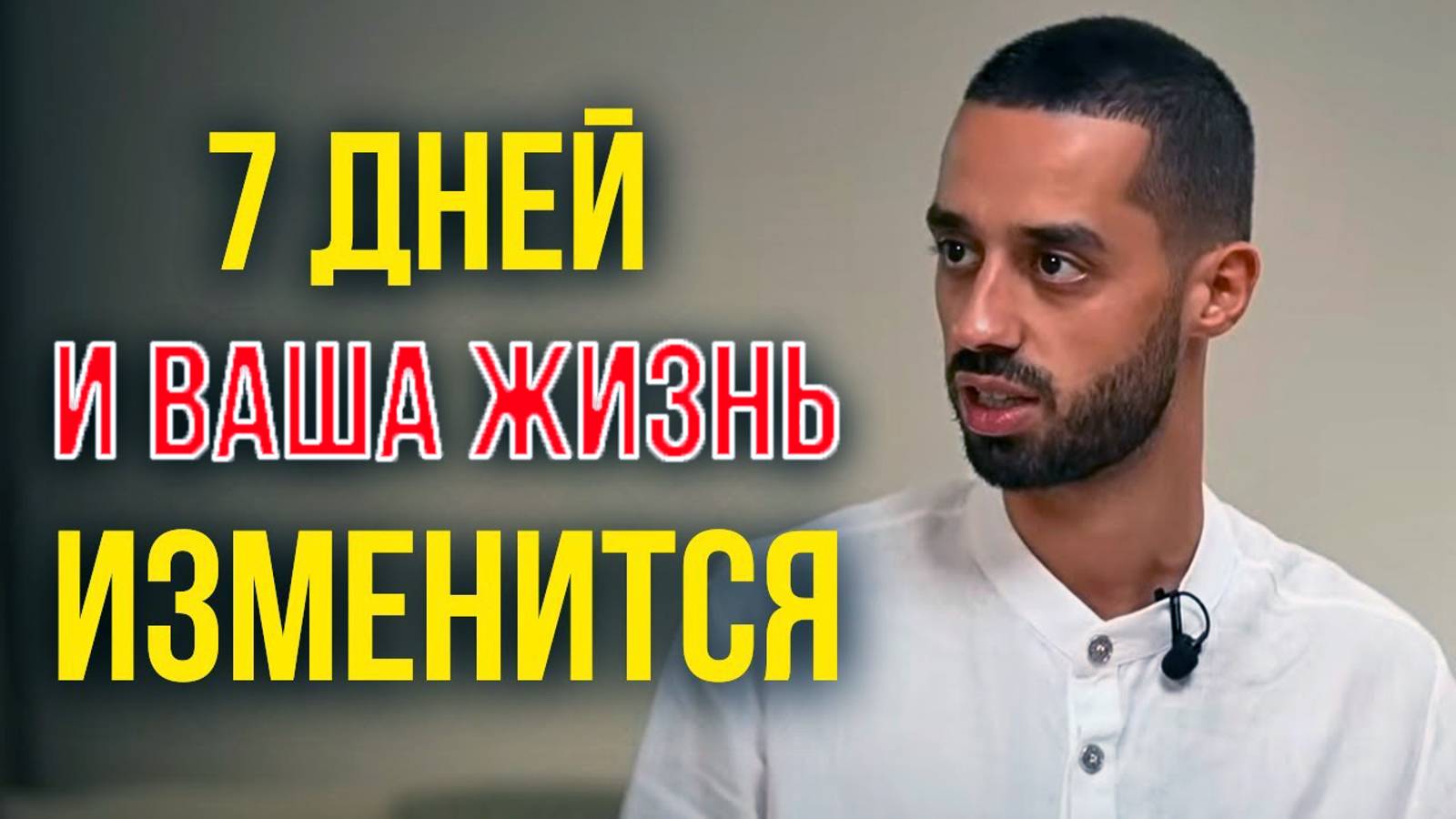 Через 7 ДНЕЙ Ты Увидишь НЕВЕРОЯТНЫЕ РЕЗУЛЬТАТЫ! СЕКРЕТ Миллионера | Анар Дримс смотреть онлайн