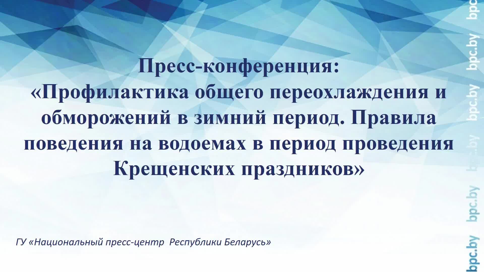 Профилактика общего переохлаждения и обморожений в зимний период смотреть онлайн
