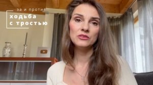 Как начать ходить без костылей и без трости после операции колена| главные правила #пкс| #скд