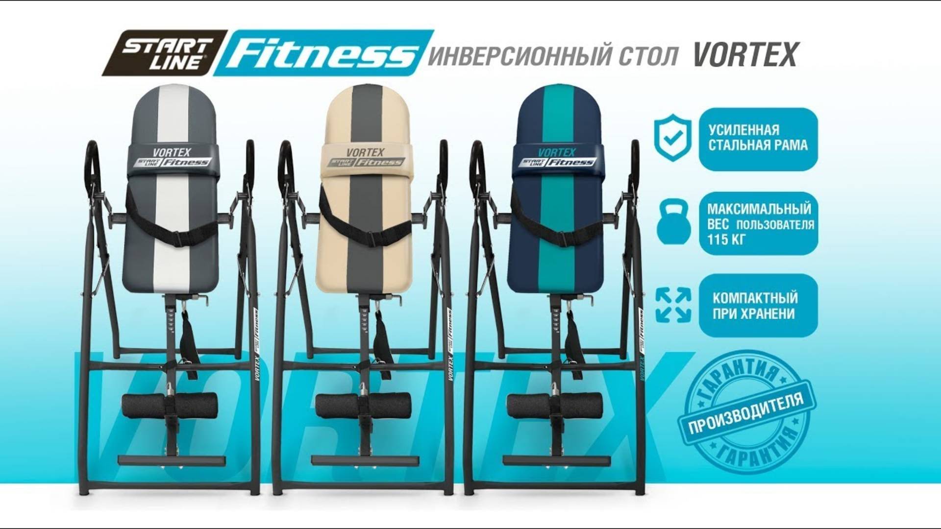 Инверсионный стол VORTEX SLF смотреть онлайн