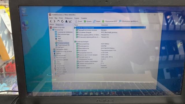 Asus смотреть онлайн