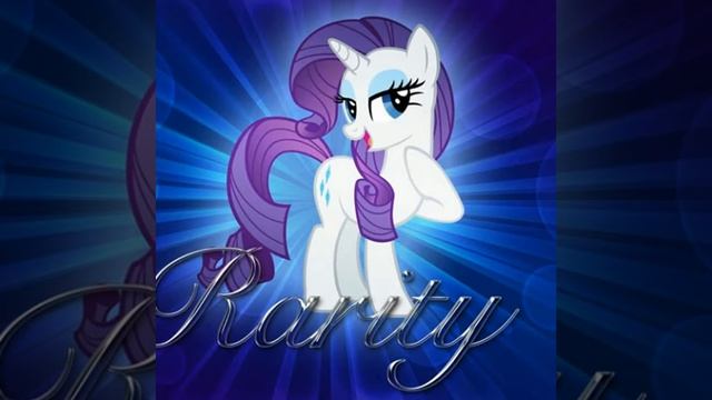 Май Литл Пони//Рарити//😊