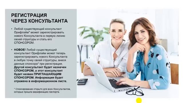 Новый функционал регистрации консультантов приглашающий спонсор!Ирсана Магомадова смотреть онлайн