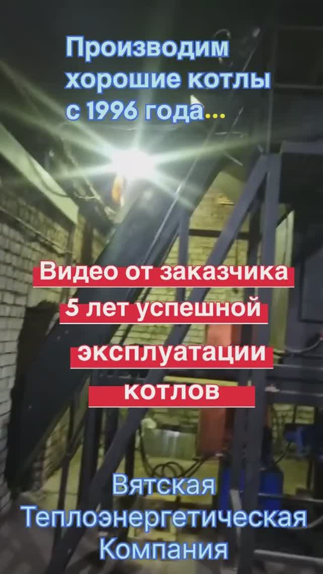 Видео от заказчика-6 отопительный сезон открыт смотреть онлайн