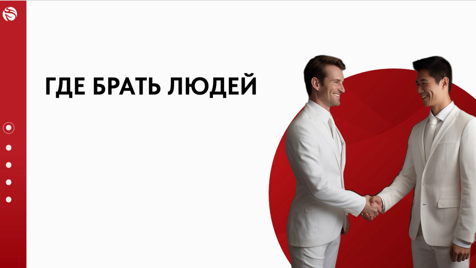 Золотых Лилиана | "Где брать людей в бизнес?" смотреть онлайн