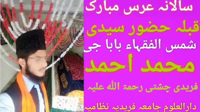 salana Urs Mubarkk Peer Abdul Hamid Muhammad Ahmad Sahab faridi Chishti Rahmatullah alayh смотреть онлайн