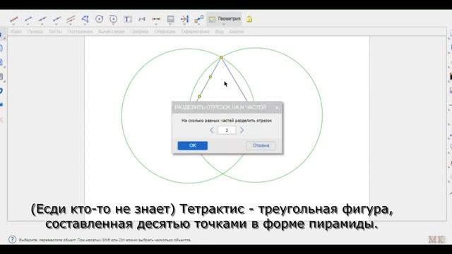 Гео построен смотреть онлайн