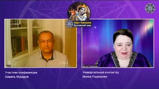 Разговор вайшнава с Кришной. Санскрит, Курукшетра. Волга, Самара, Тула. Ч.1 смотреть онлайн