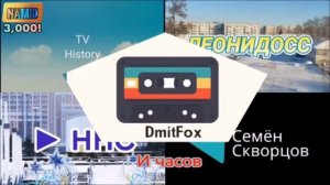 Эволюция интро ютубера Foxtry