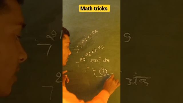#sk_e1 #math || UNIT DIGIT CONCEPT SSC CGL CHSL MTS & All Competitive Exams смотреть онлайн