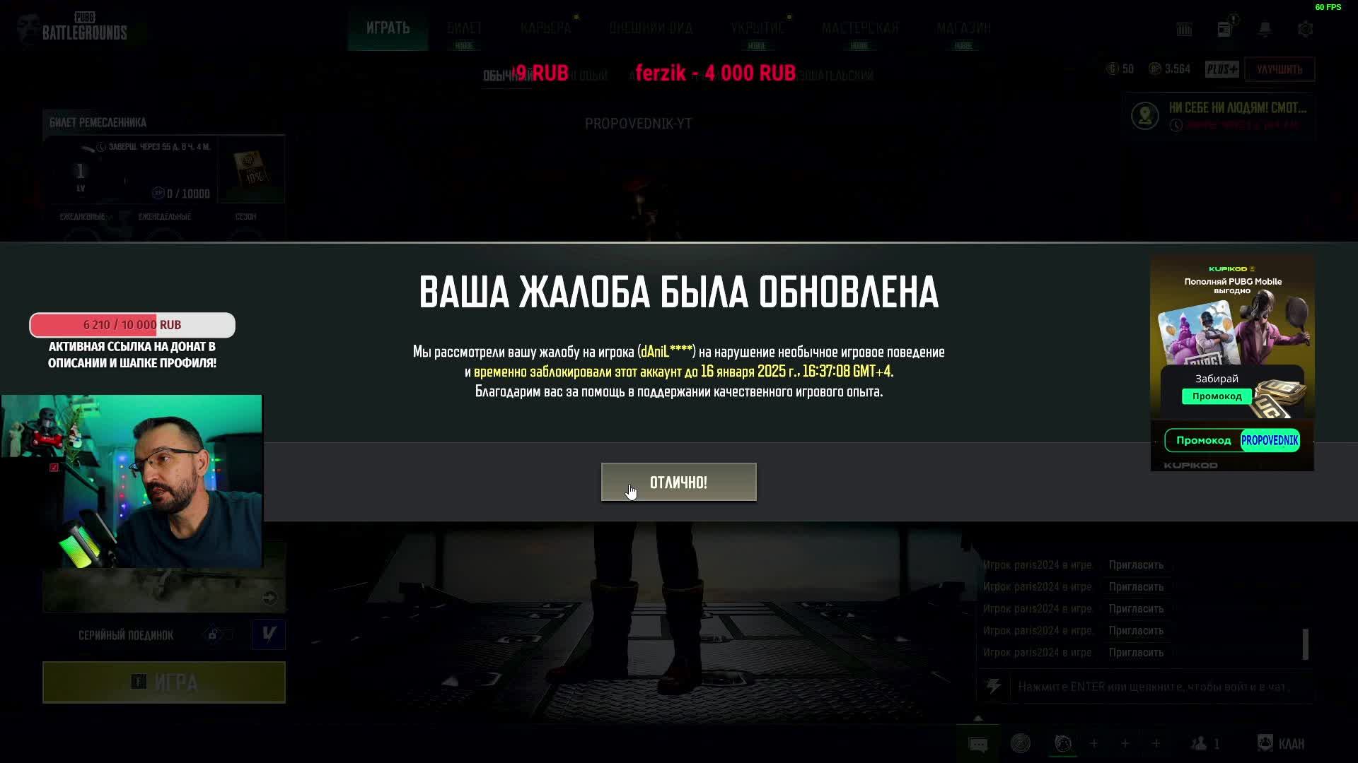 СОЛО ПАЦАНА - PUBG СТРИМ - смотреть онлайн