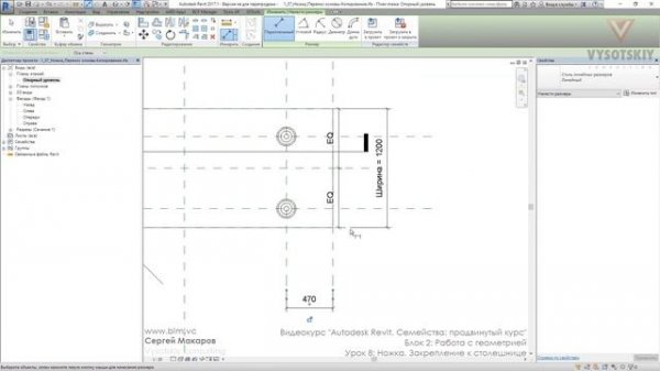 [Курс «Autodesk Revit Семейства: Продвинутый уровень»] Ножка. Закрепление к столешнице
