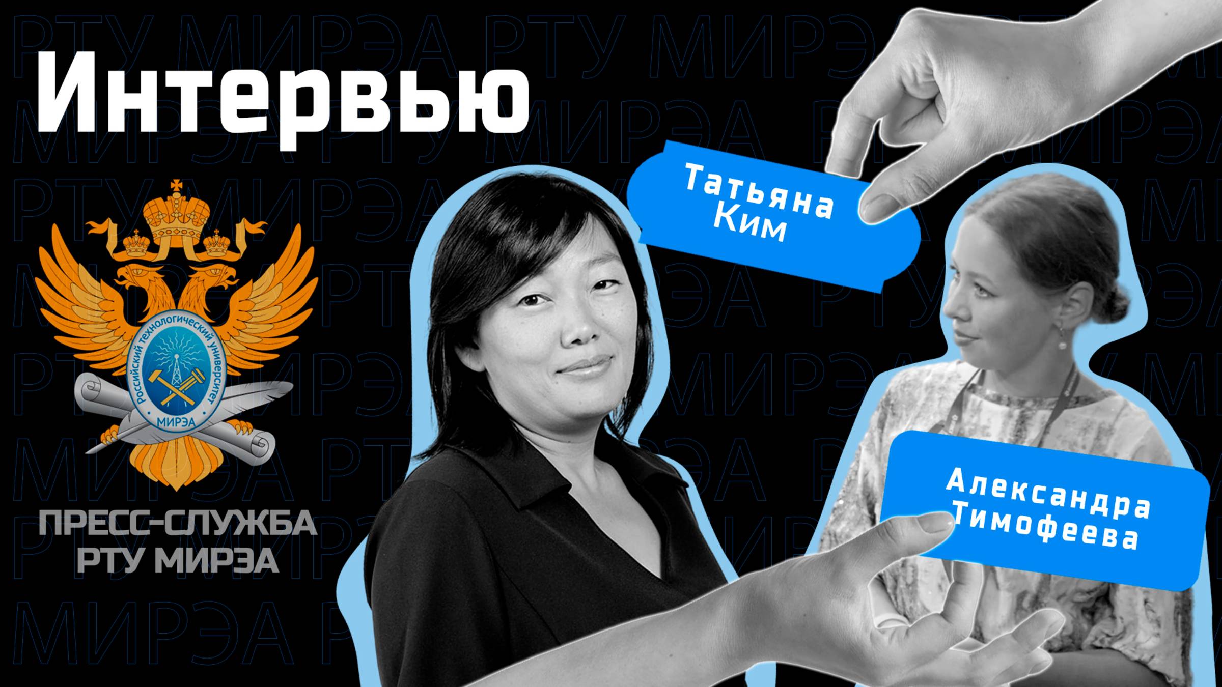 Интервью с Татьяной Владимировной Ким. смотреть онлайн